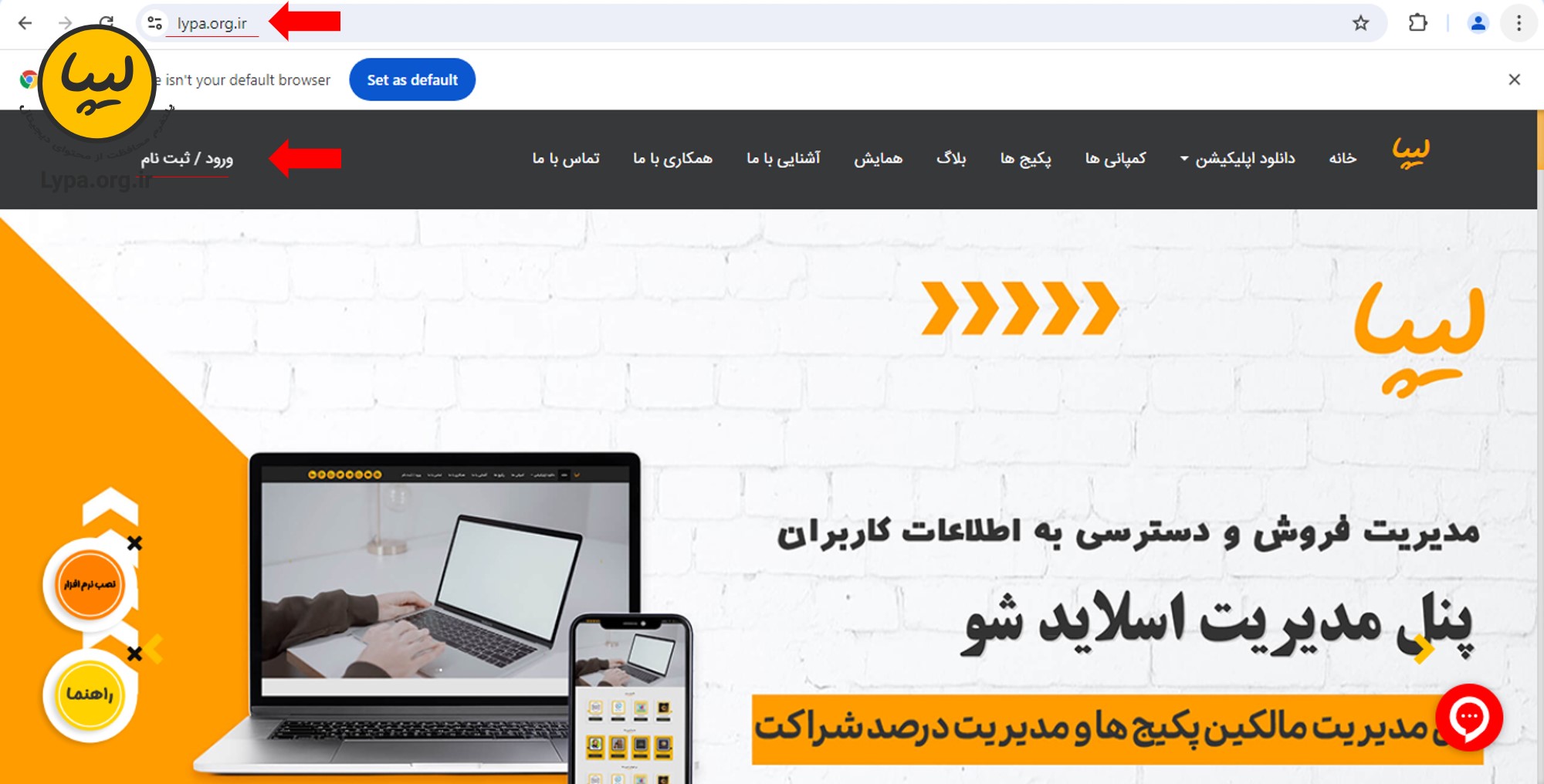 لیپا پلتفرم محافظت از محتوا